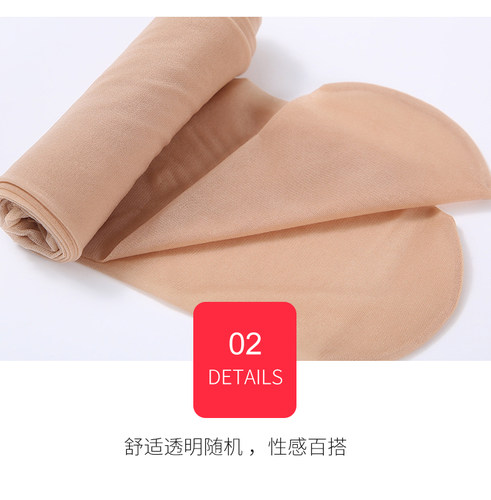 10双丝袜连裤袜防勾丝超薄款女肉黑色春秋季夏天隐形打底袜子防脱 - 图3