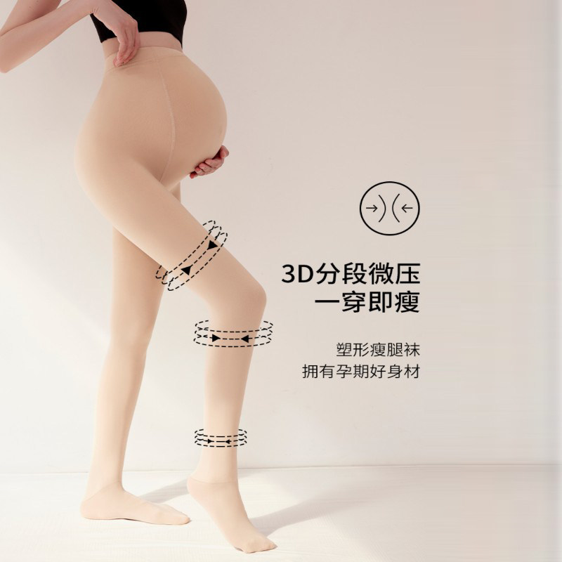 孕妇打底裤丝袜春秋款光腿神器打底袜秋冬加绒连裤袜子孕期可调节