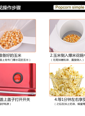 可乐家用小型全自动爆米花机器