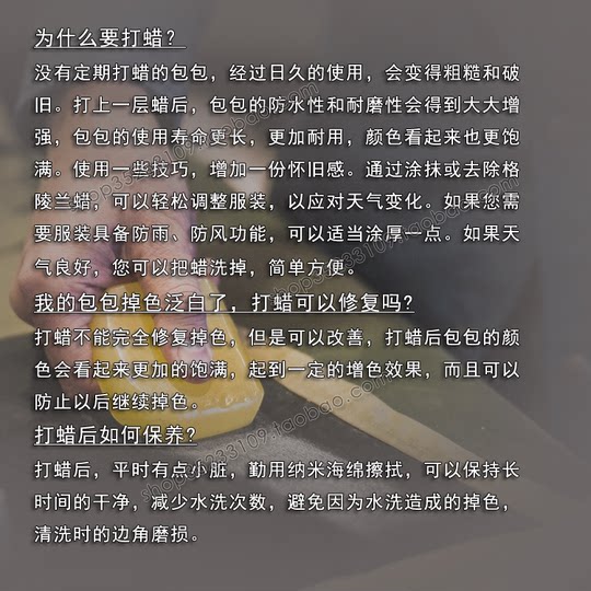 Wax格陵兰蜡Kanken/G-1000北极狐衣服帆布包帆布鞋专用保养防水蜡