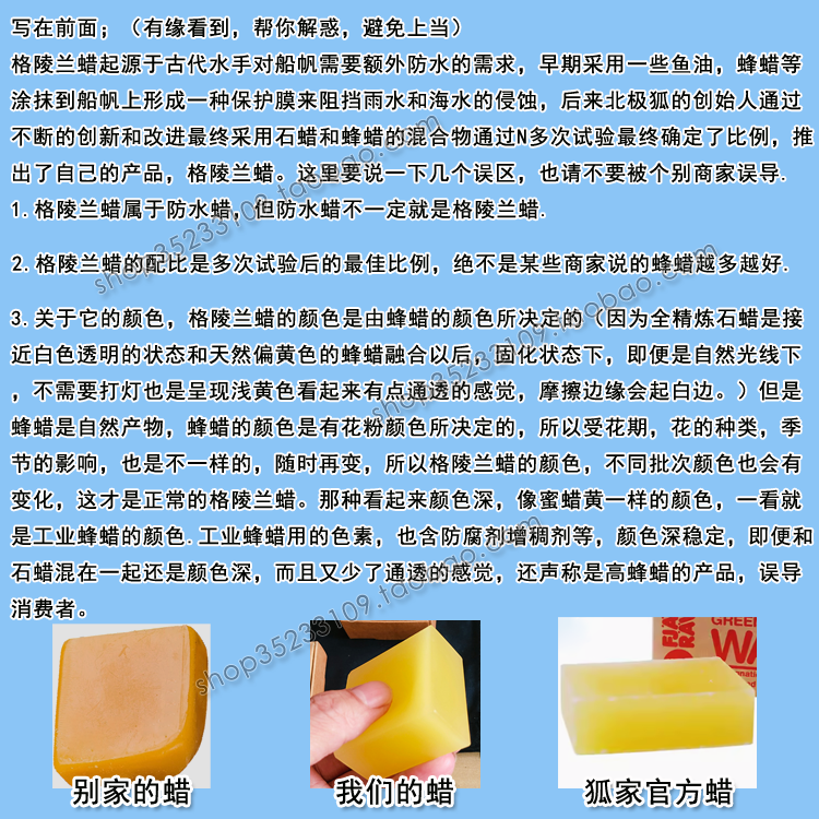 Wax格陵兰蜡Kanken/G-1000北极狐衣服帆布包帆布鞋专用保养防水蜡 - 图0