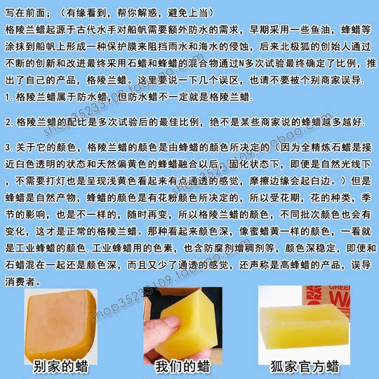 Wax格陵兰蜡Kanken/G-1000北极狐衣服帆布包帆布鞋专用保养防水蜡