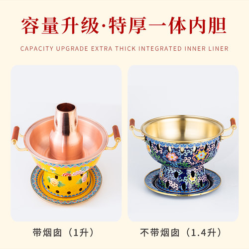 景泰蓝铜火锅珐琅单人小火锅一人一锅酒精炉纯铜紫铜加厚家用铜锅 - 图0