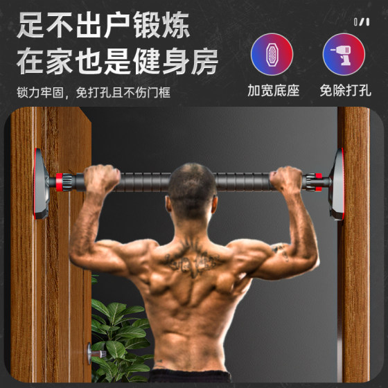 Huaya indoor horizontal bar without punching holes