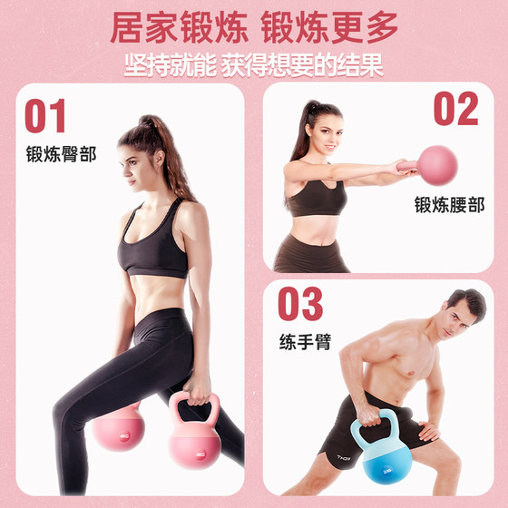 Soft Kettlebell Women's Fitness Home Fitness Equipment