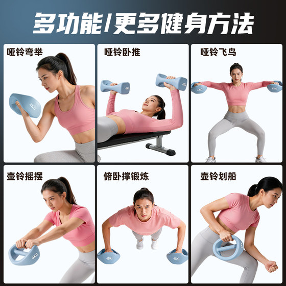 Huaya solid cast iron plastic-impregnated dumbbells and kettlebells for dual use