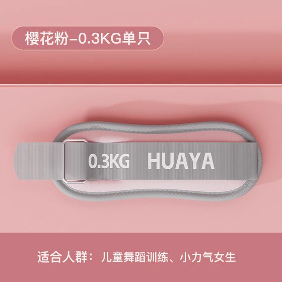Huaya leggings and sandbag weight-bearing running training