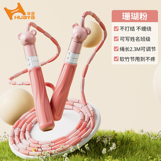 Huaya Skipping Rope for Weight Loss Special for Children