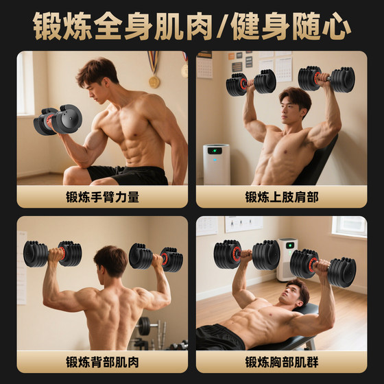 Huaya high-end adjustable dumbbells for men's fitness home