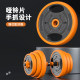 Multifunctional solid iron dumbbells for fitness men