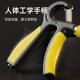 Huaya handgrip with adjustable electronic counting