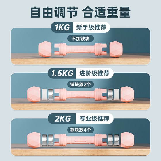 Women's adjustable weight arm muscle training children's small dumbbells