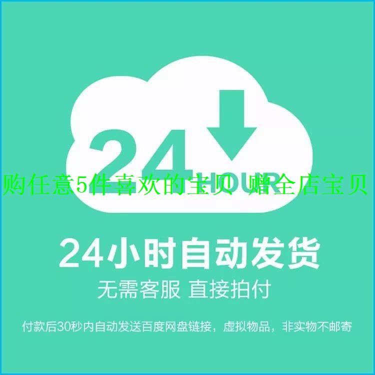 基础知识课件大全语文高PPT视频教程句子成分初中语法中小学素材 - 图0