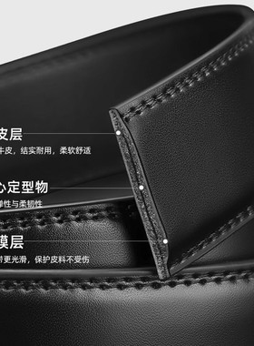 七匹狼无头皮带条男士真皮腰带