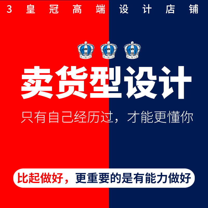 淘宝天猫网店铺首页装修美工包月宝贝主图详情页设计海报制作接单,淘宝优惠券,粉丝福利购,淘宝优惠卷
