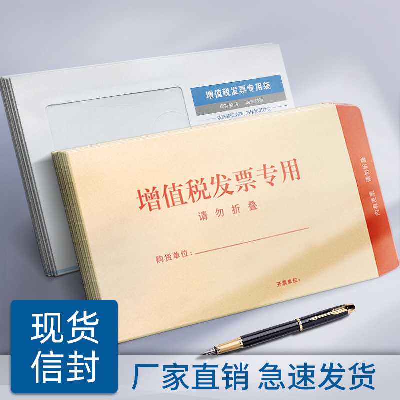 信封定制印刷红包增值税专用票据订做公司可印logo订制5定做6开窗9号7黄牛皮纸A4大号文件袋制作烫金免费设计-图3