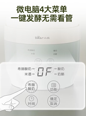 小熊SNJ-C10V3全自动发酵酸奶机