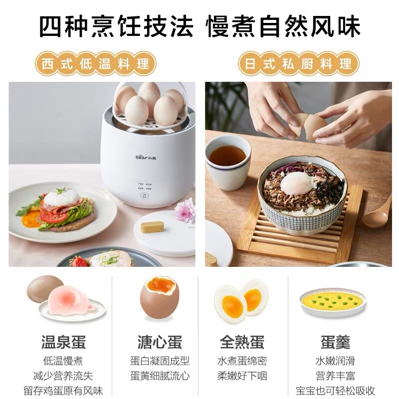 小熊蒸蛋神器自动断电家用煮蛋器 创达电器煮蛋器/蒸蛋器