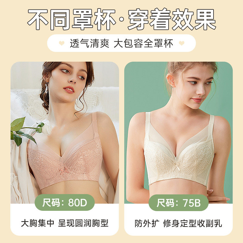 爱黛薄款全收副乳显大胸显小内衣 爱黛文胸
