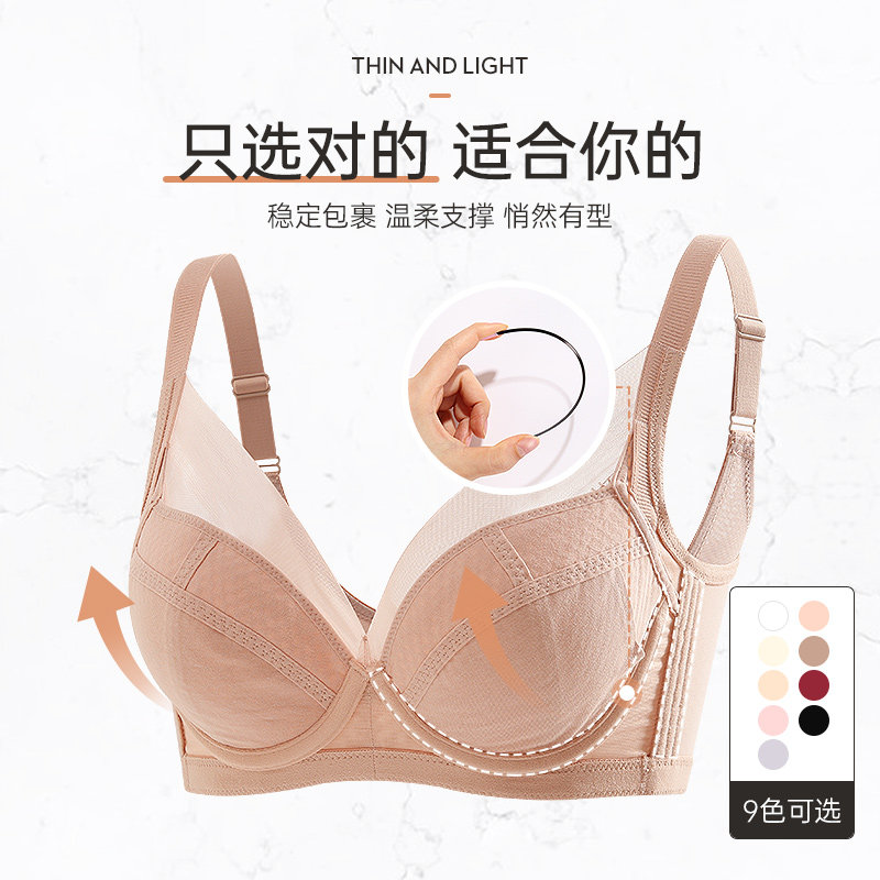 爱黛上托全罩杯收副乳薄款舒适文胸 爱黛文胸