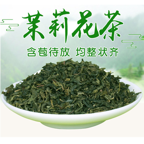 [买3送1]知福茉莉毛峰茶 特种烘青茉莉花茶 浓香型 袋装散茶200g - 图3