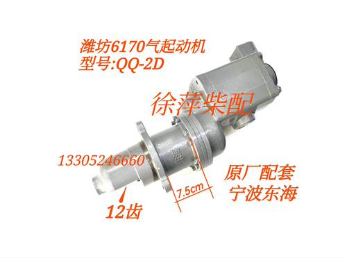 潍坊6160气马达QQ-2ED潍坊6170起动机QQ-2E气马达QQ-2D气起动机 - 图0