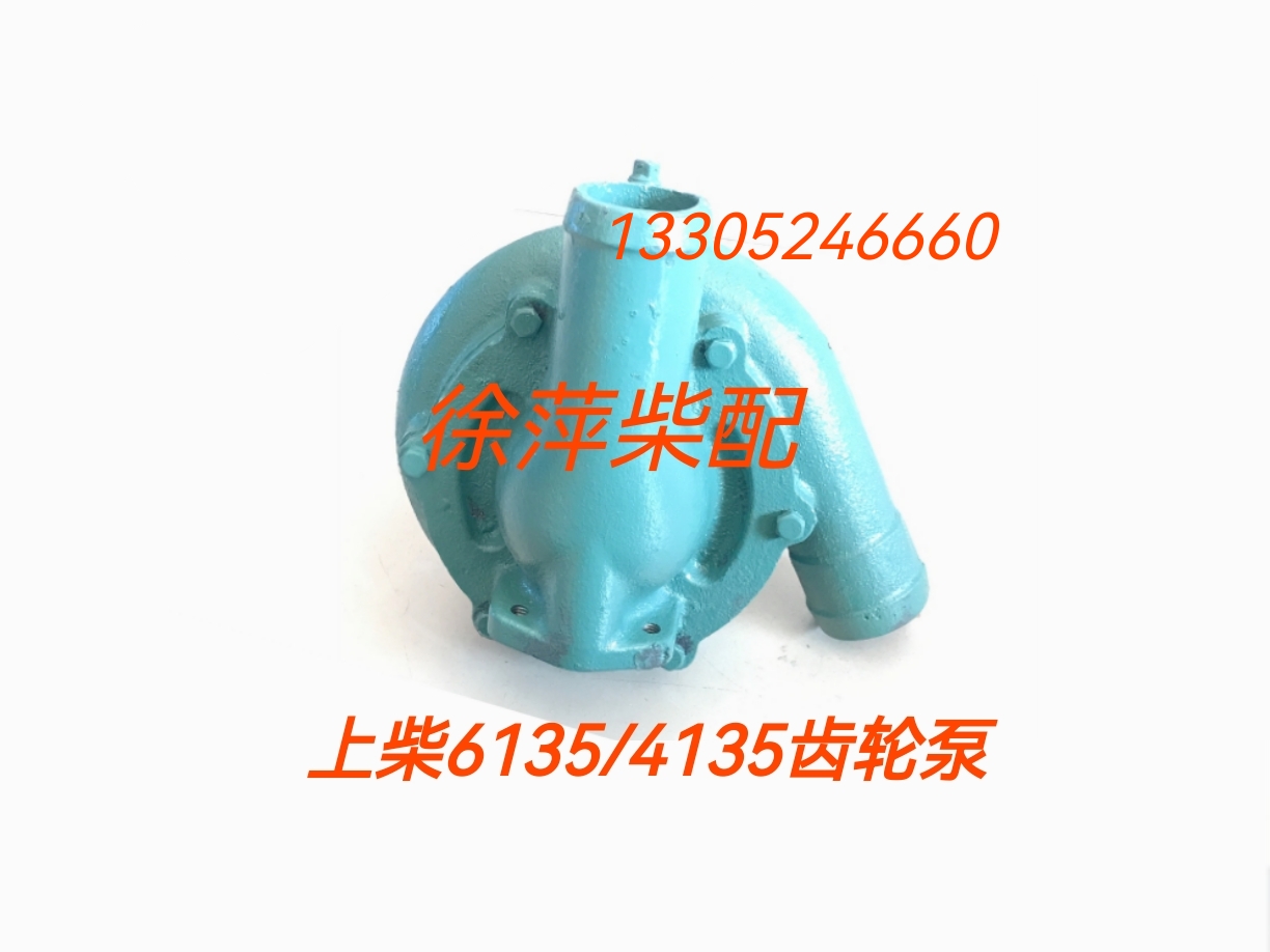 61354135齿轮泵淡水泵762D20000上柴柴油机水泵结合组762B20-图0