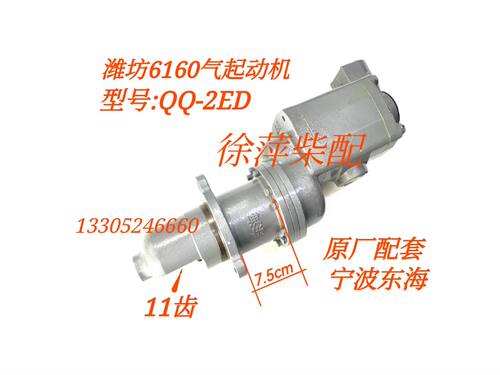 潍坊6160气马达QQ-2ED潍坊6170起动机QQ-2E气马达QQ-2D气起动机 - 图2