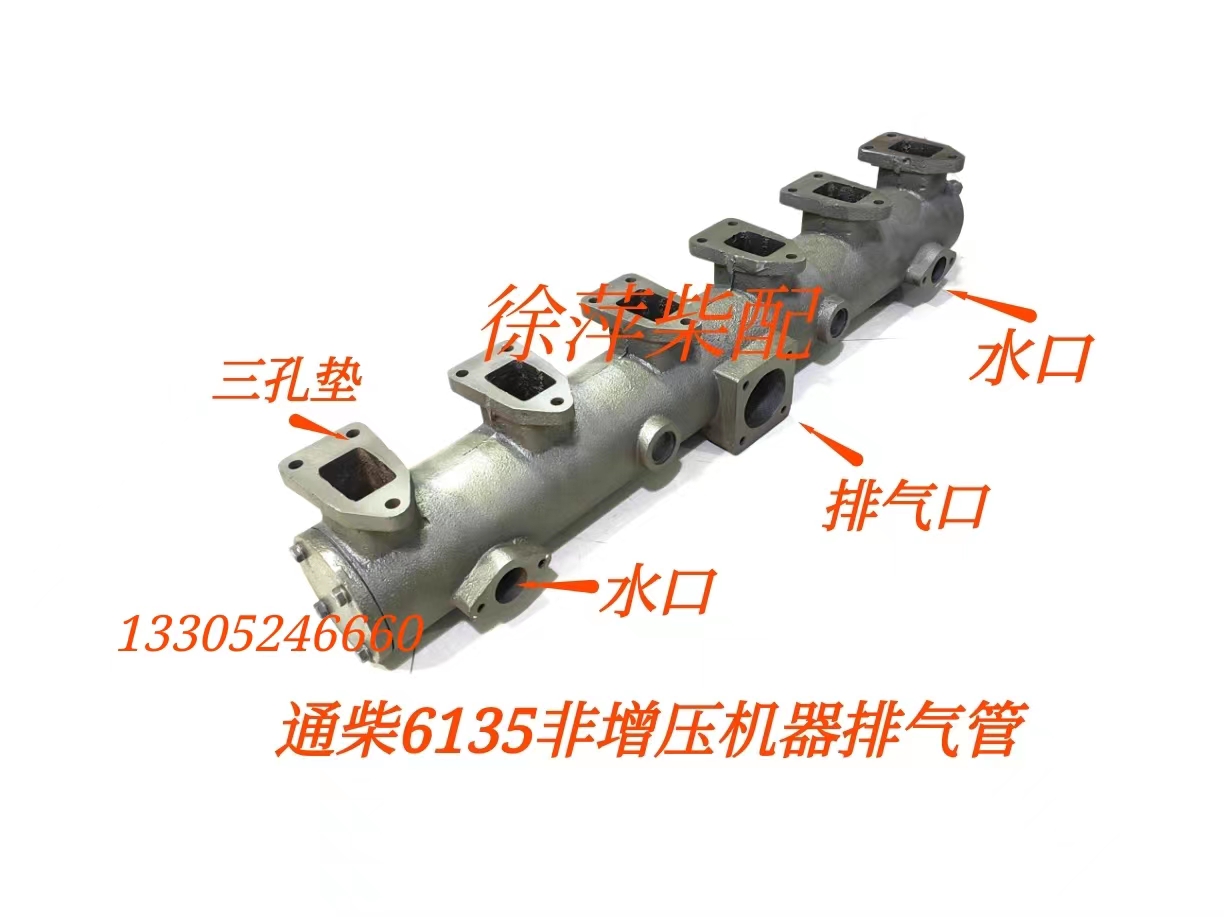 南油机配件6135排气管6138船用排气管飞鲸富来威水套夹层