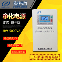 Single-phase 5KW Precision purification AC voltage regulator JJW-5KVA anti-interference stabilized voltage supply 5000W sinusoidal