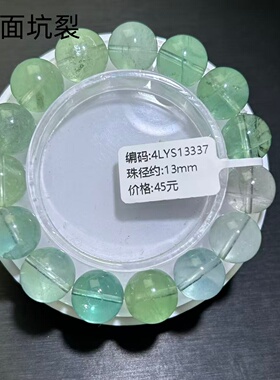 清货便宜微瑕萤石手串紫绿萤石手链diy百搭串珠宝男女一物一拍