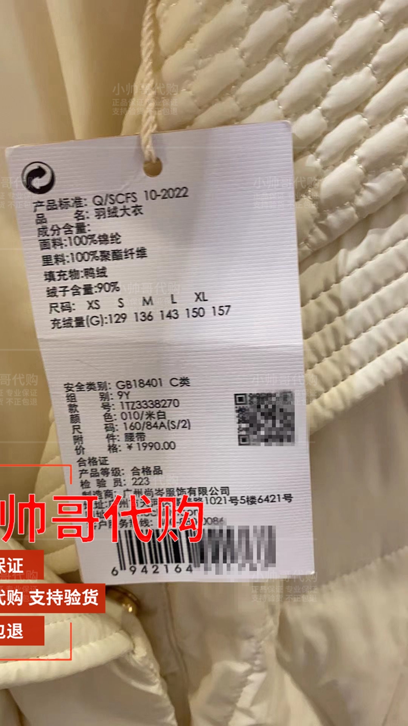 现货 1TZ3338270 9Y欧时力2023冬专柜正品翻领显瘦长款羽绒服大衣