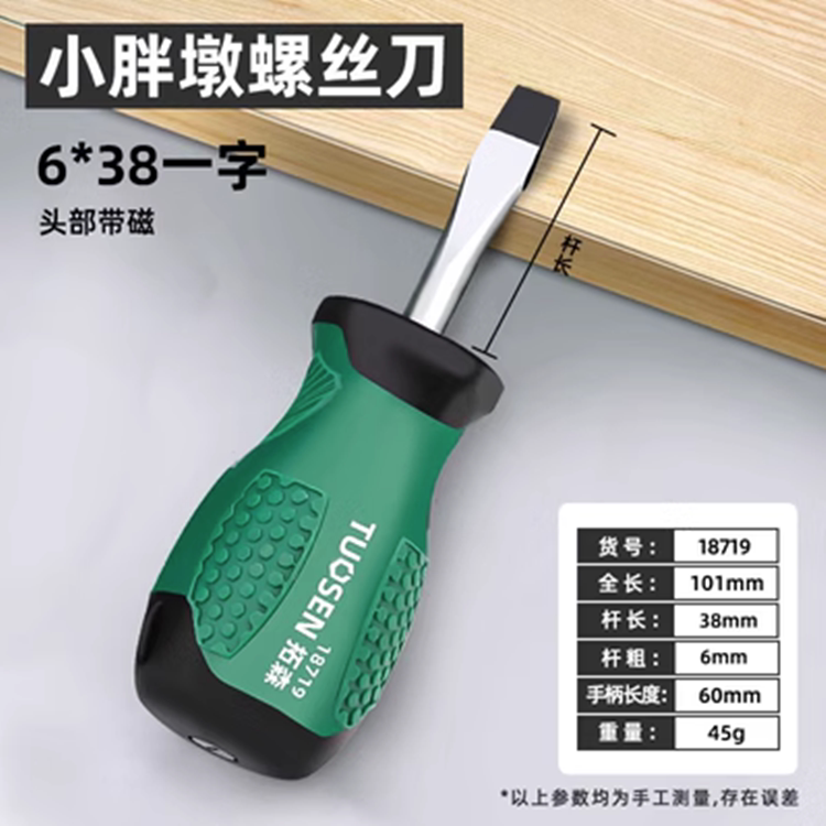 棘轮螺丝刀套装短十字一字异形小萝卜头高硬度省力多功能两用工具