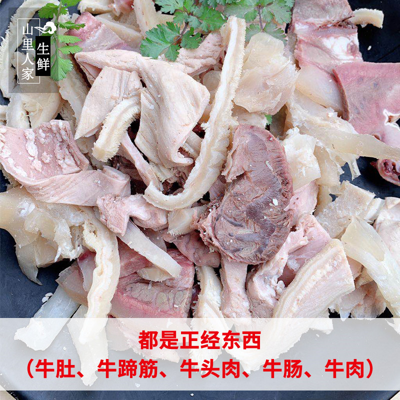 新鲜牛杂500g 农家黄牛牛杂 牛肚牛蹄筋牛头肉牛肠牛肉牛杂汤现煮 - 图2