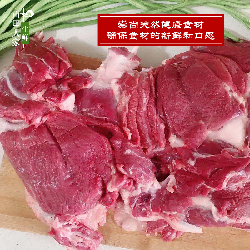 新鲜羊肉 剔骨羊腿肉 纯羊肉农家散养山羊肉羊排 烧烤羊肉串500克 - 图0