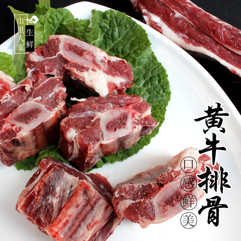 新鲜牛排骨3斤带肉牛肋排牛肋条牛仔排农家现杀黄牛排骨牛肉-图1