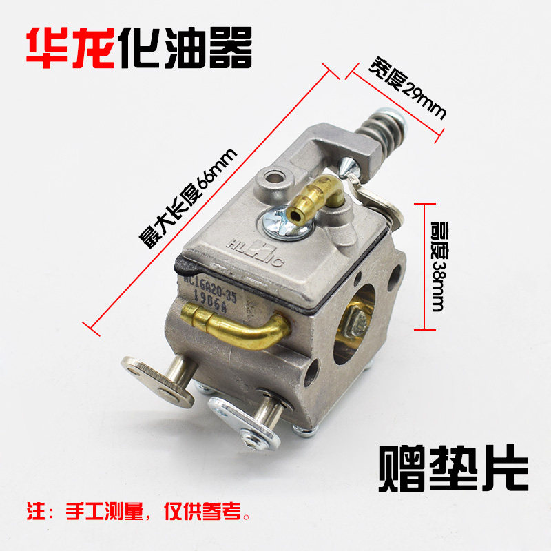 52/5800/5900油锯化油器正品品牌汽四冲伐木锯化油器通用链锯配件,淘宝优惠券,粉丝福利购,淘宝优惠卷