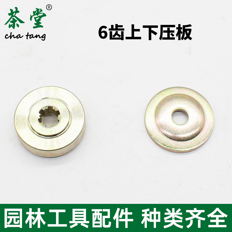 割草机保护盖工作头配件反牙螺母上下压板打草机割灌机齿轮箱配件,淘宝优惠券,粉丝福利购,淘宝优惠卷