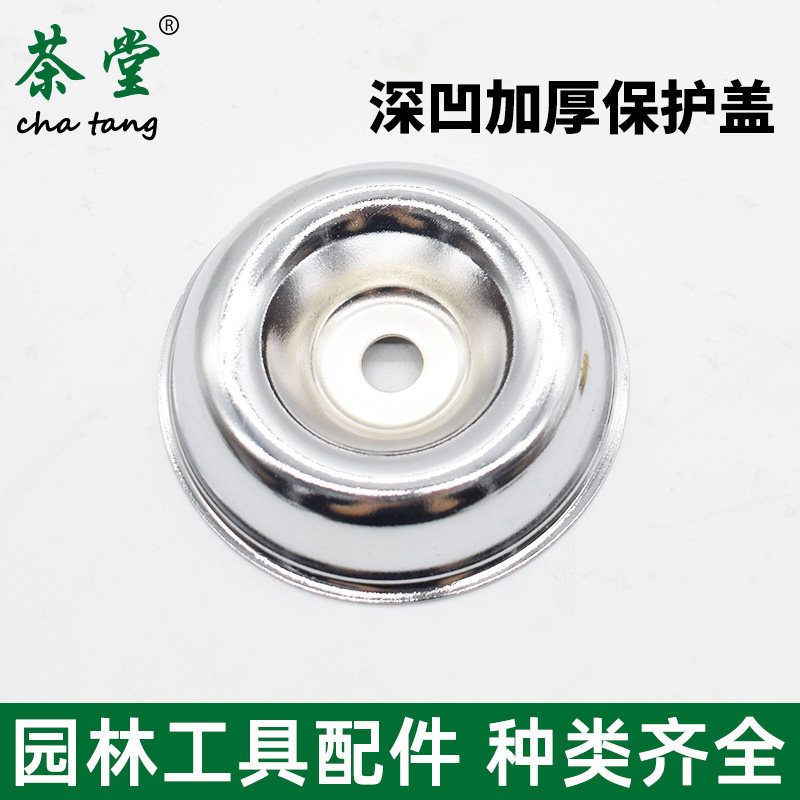 割草机保护盖工作头配件反牙螺母上下压板打草机割灌机齿轮箱配件,淘宝优惠券,粉丝福利购,淘宝优惠卷