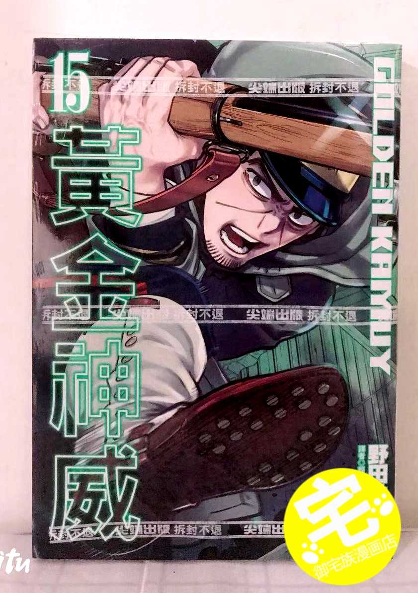 尖端漫画 新人首单立减十元 21年7月 淘宝海外