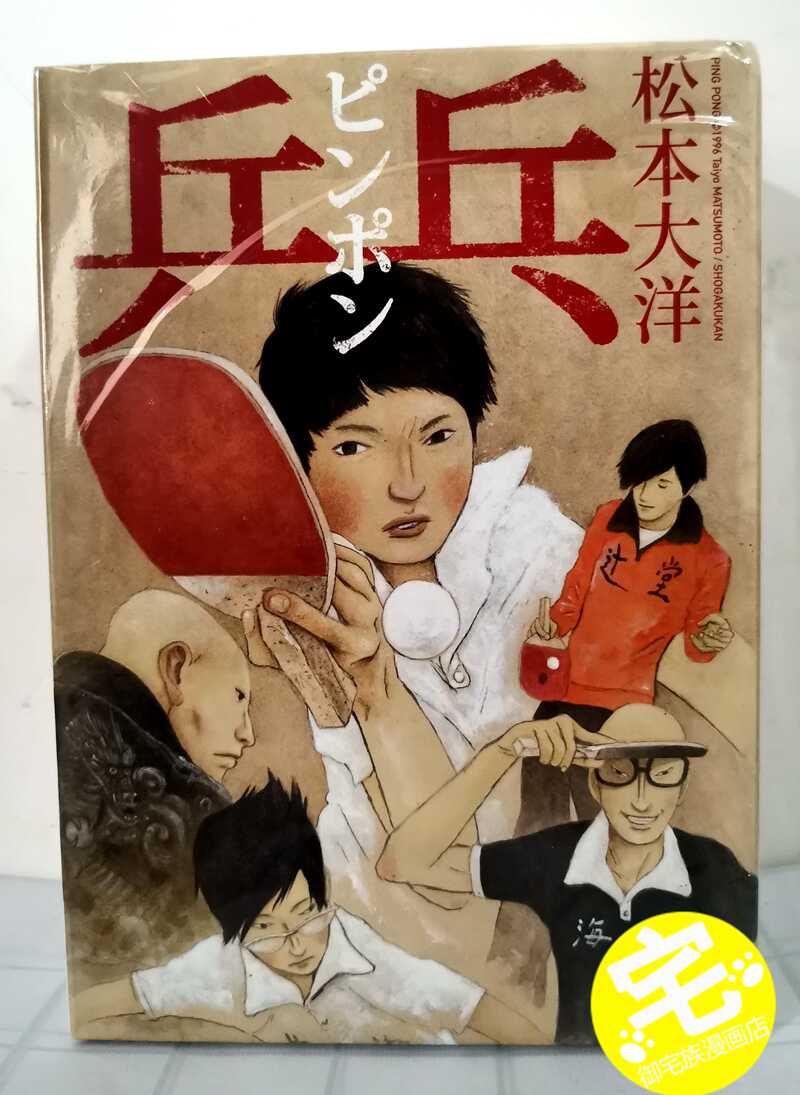 松本大洋 新人首单立减十元 21年7月 淘宝海外