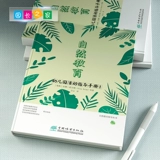 Естественный побег  疃 疃 疃 疃 疃 疃 自 自 自