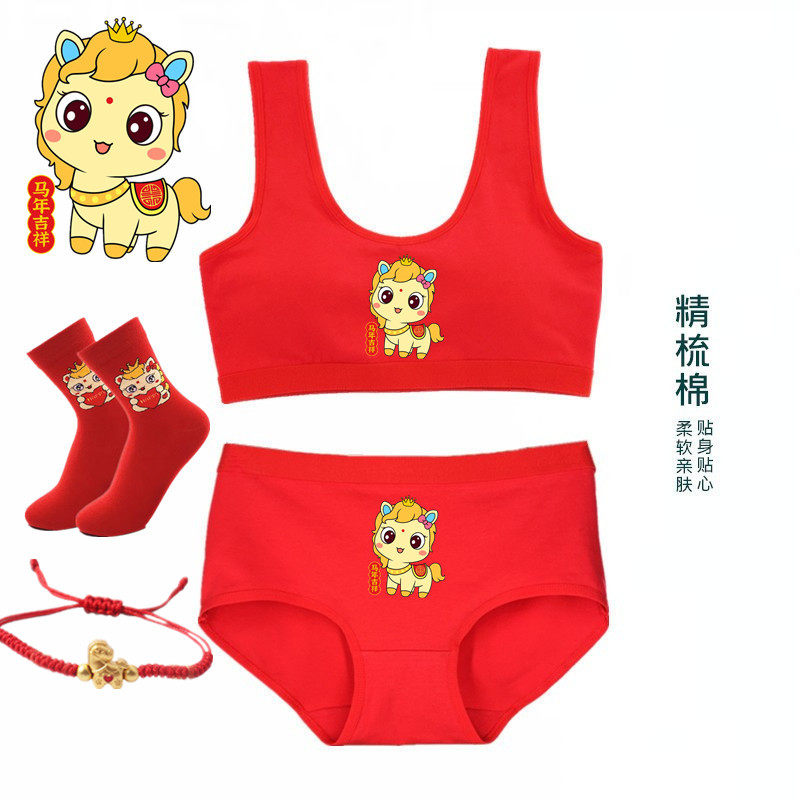本命年大红色女童背心文胸套装12岁马年儿童发育期13纯棉内衣内裤,淘宝优惠券,粉丝福利购,淘宝优惠卷