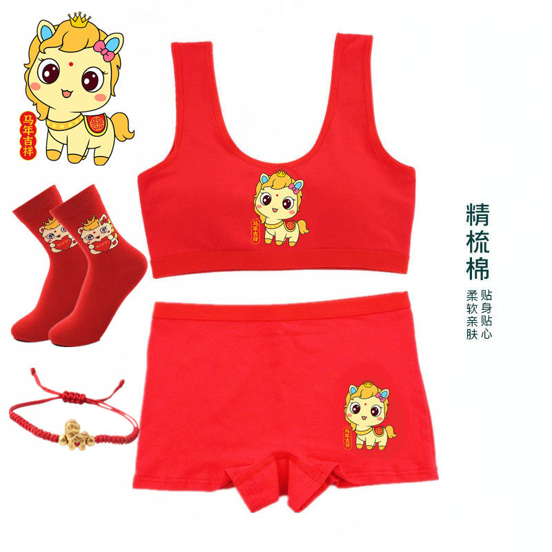 本命年大红色女童背心文胸套装12岁马年儿童发育期13纯棉内衣内裤,淘宝优惠券,粉丝福利购,淘宝优惠卷