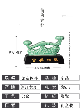 青瓷如意摆件家居饰品客厅办公室酒柜玄关招财乔迁开业礼品送礼