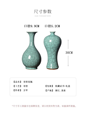 哥窑冰裂纹玉壶春梅瓶花瓶器摆件