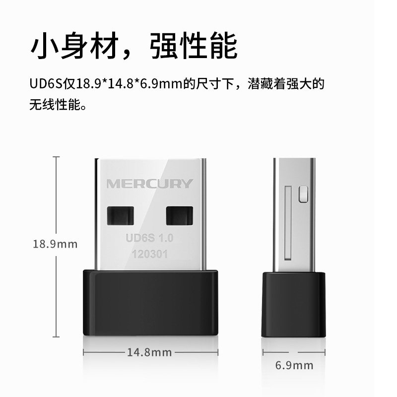 双频650M】水星高速USB无线网卡5g台式机笔记本电脑WiFi接收器发射穿墙迷你随身WiFi主机外置免驱动免驱UD6S_虎窝淘