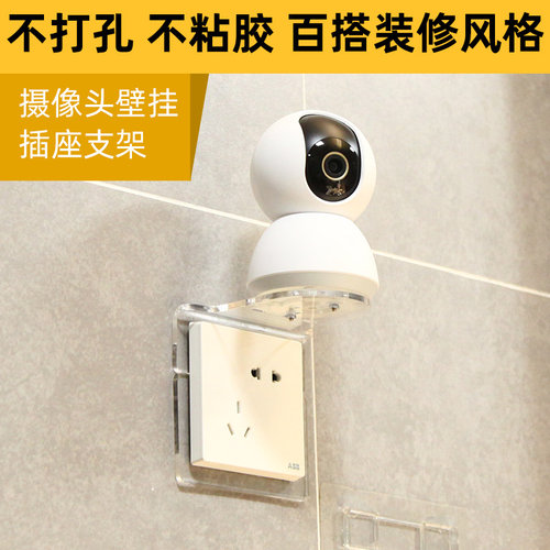 适用于小米摄像机上墙支架云台版底座免打孔监控粘贴壁装上墙配件 - 图1
