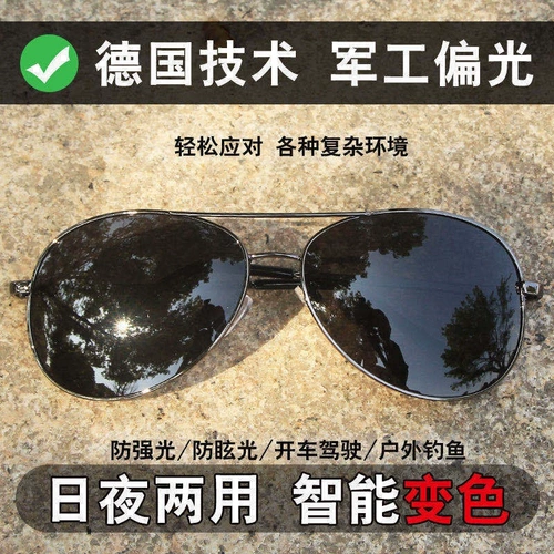 Солнцезащитные очки с кожи