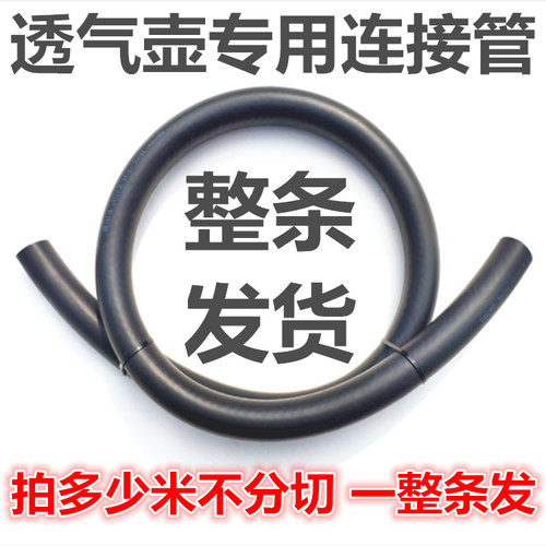汽车发动机油气分离器机油透气壶改装专用耐负压吸不扁橡胶连接管 - 图1